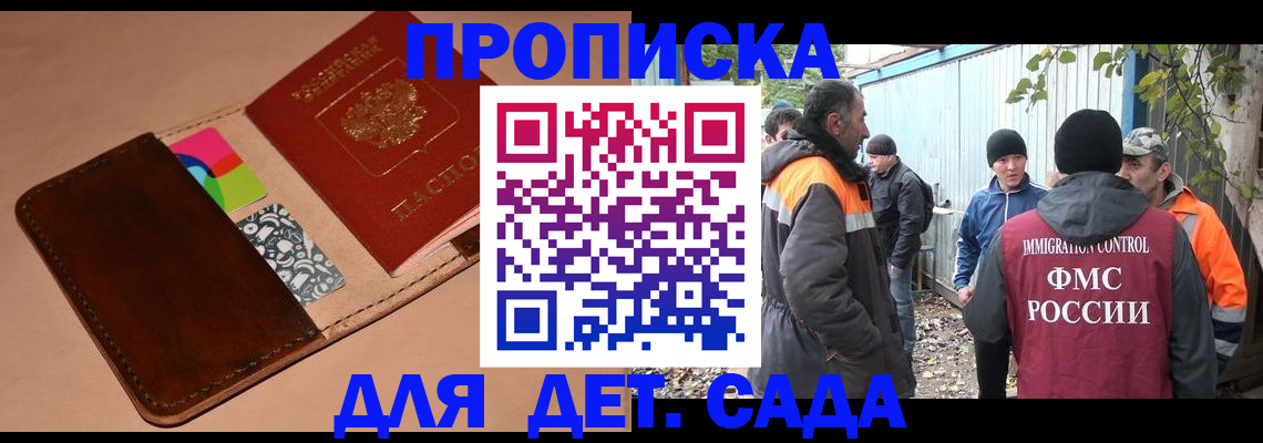 прописка иностранных граждан в Заволжске