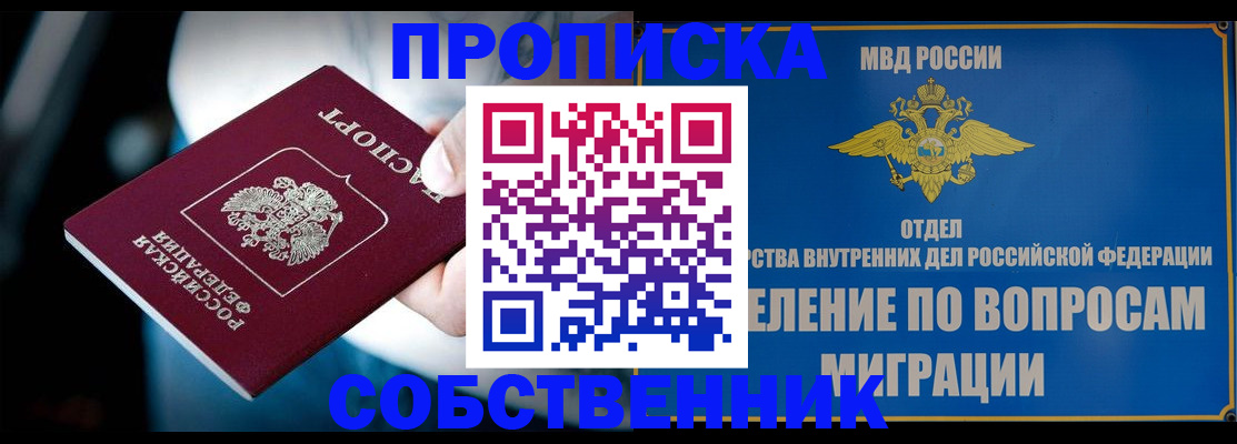 временная регистрация в Заволжске