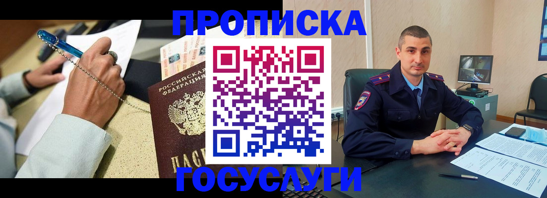 временная регистрация в Заволжске