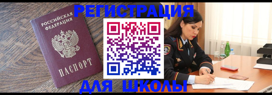 прописка гарантия в Заволжске