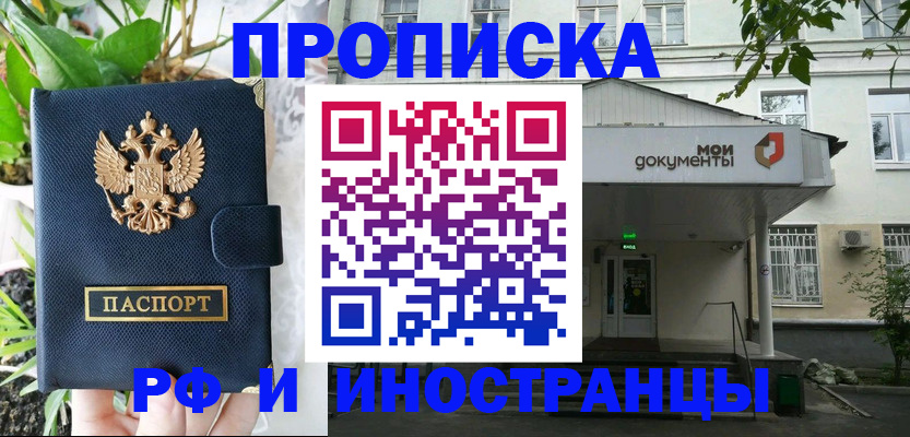 временная регистрация в квартире в Заволжске