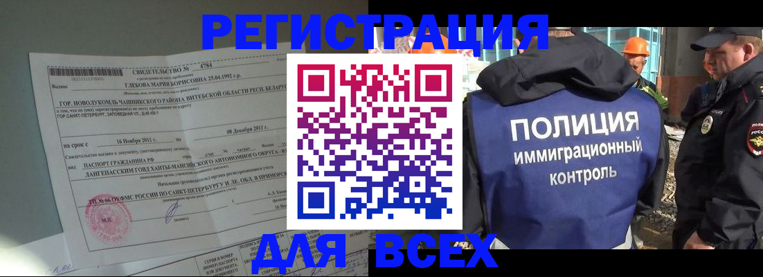 временная регистрация купить в Заволжске