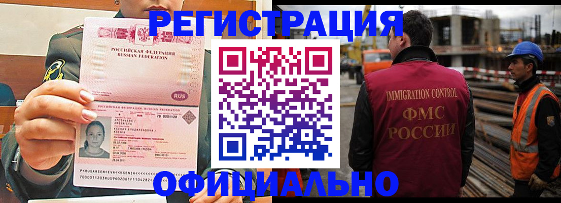 прописка ребенка в Заволжске