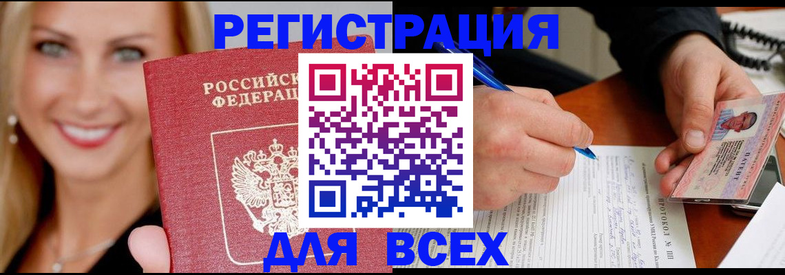 прописка поиск в Заволжске