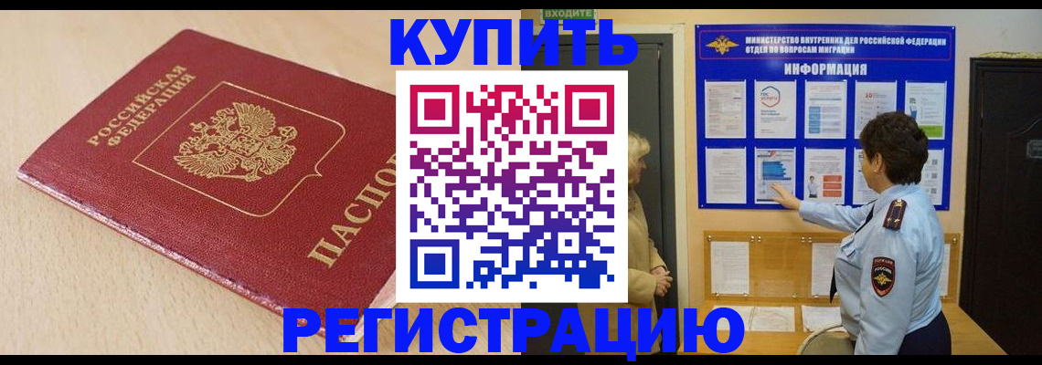 регистрация в Заволжске